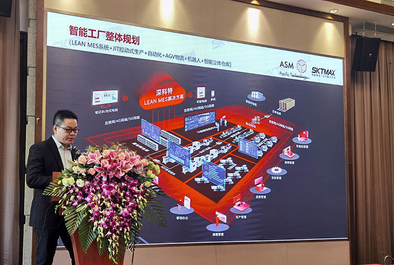 深科特出席“智造2025，數字化轉型交流會”