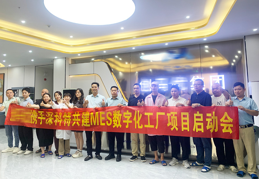 深科特為高品質智造服務商-深圳某精密公司打造MES數字化工廠