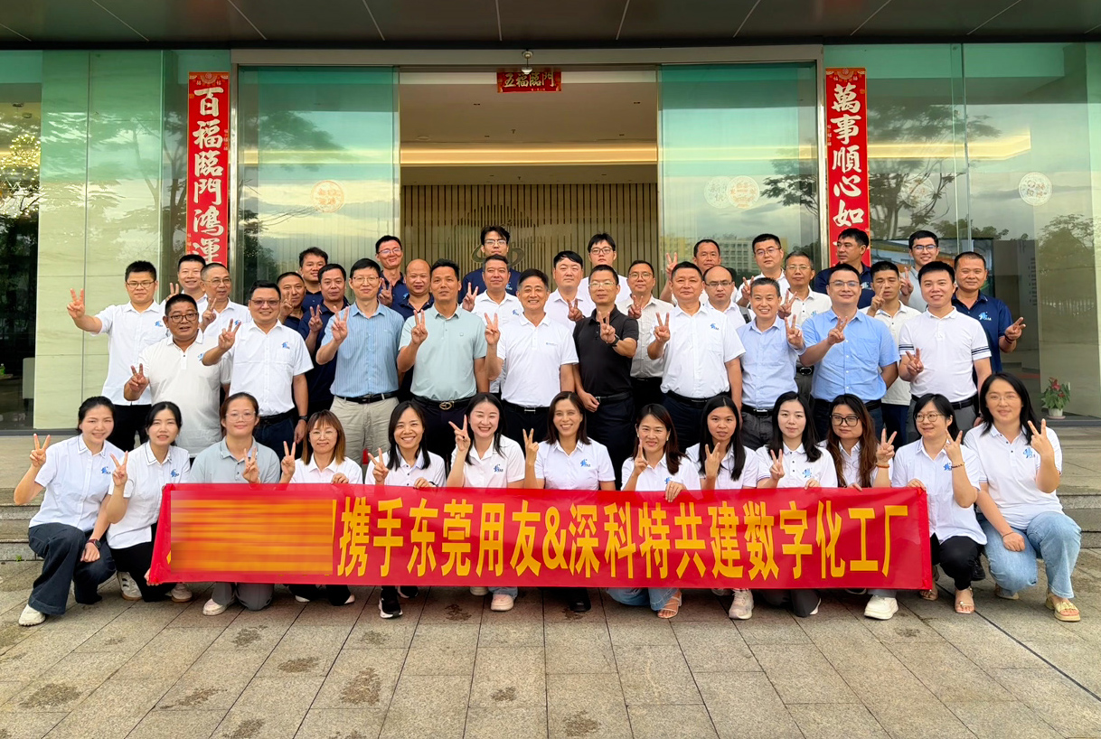 深科特攜手伙伴為東莞某企業(yè)打造MES數(shù)字化工廠