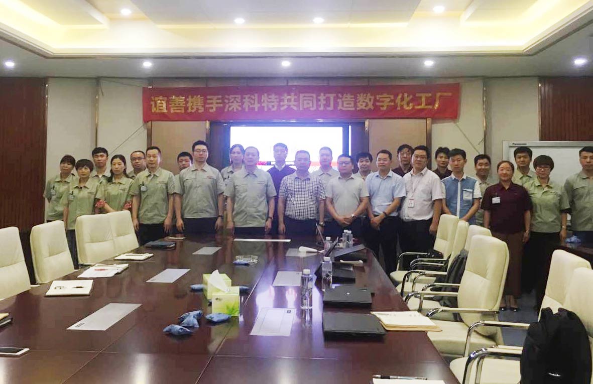 深科特與誼善強強聯手，打造智能制造信息化示范基地