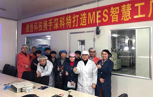 深科特簽約維勝科技 | 思全局、抓MES、謀智造、促發展