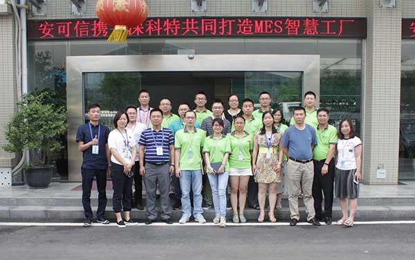 安可信引進深科特MES系統，打造數字化工廠新標桿